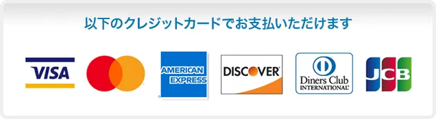 お支払い方法