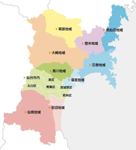 宮城県の対応エリア